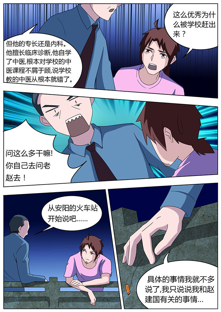 第98章：4