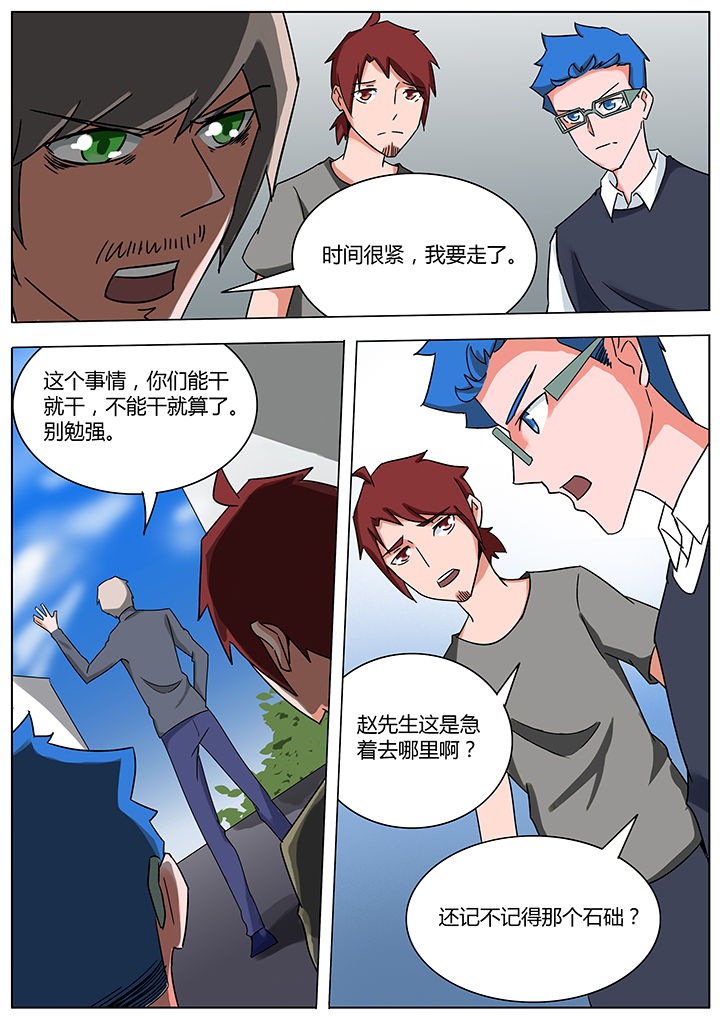 第117章：4
