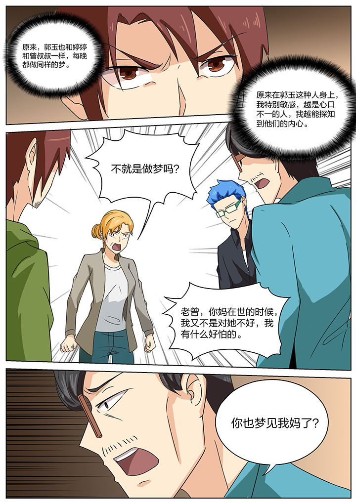 第173章：2