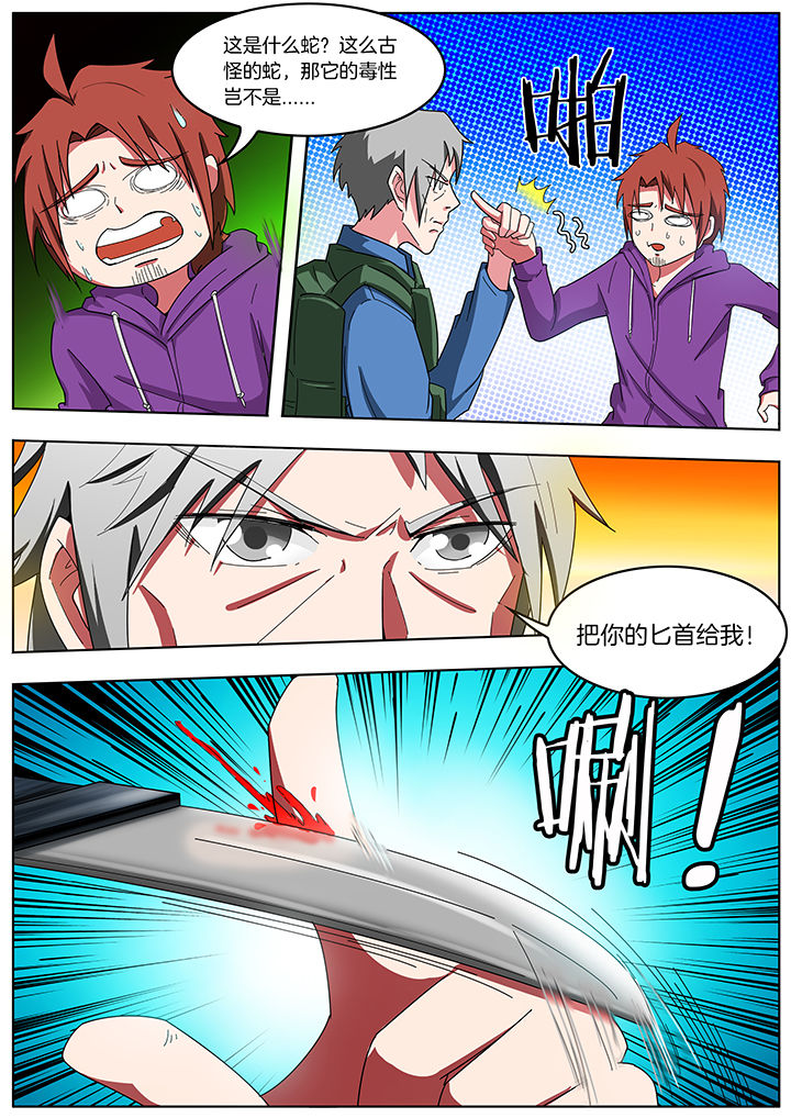 第205章：4
