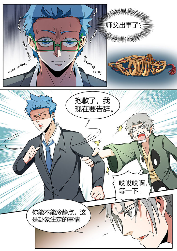 第272章：3