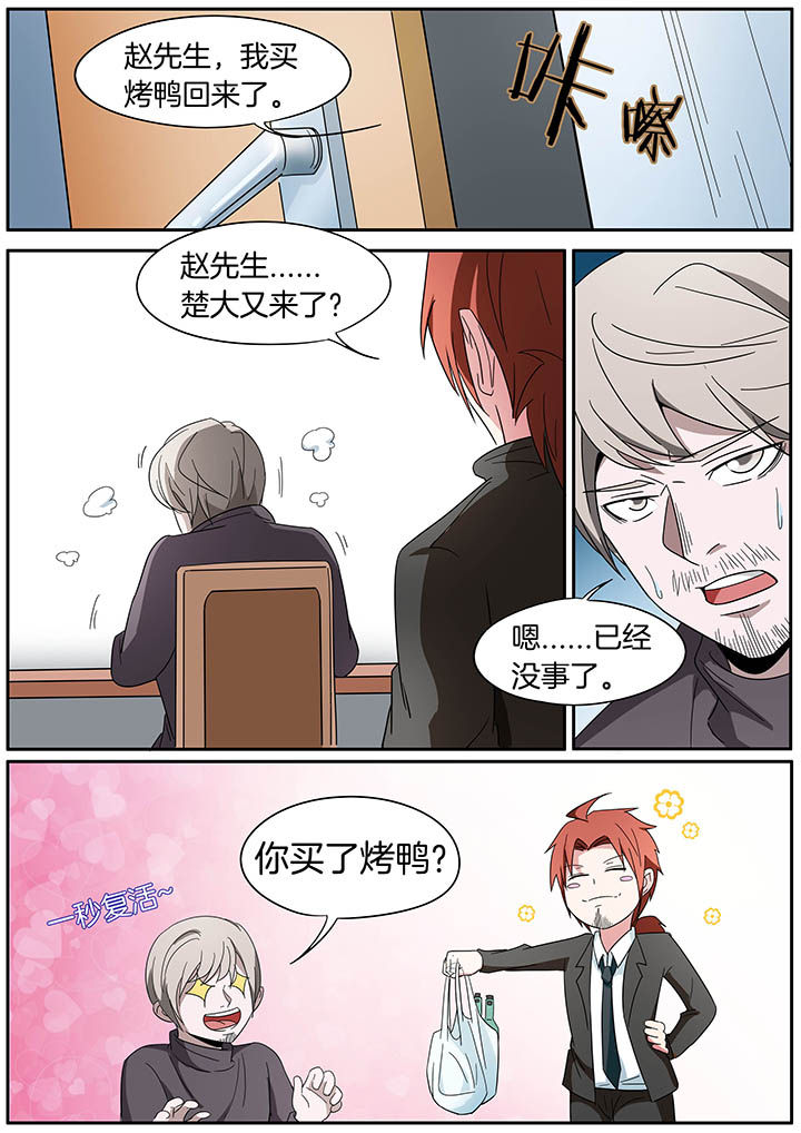 第256章：4