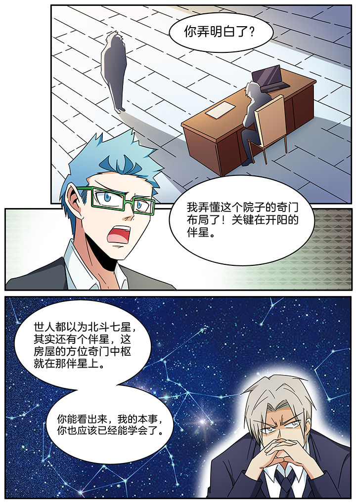 第288章：2