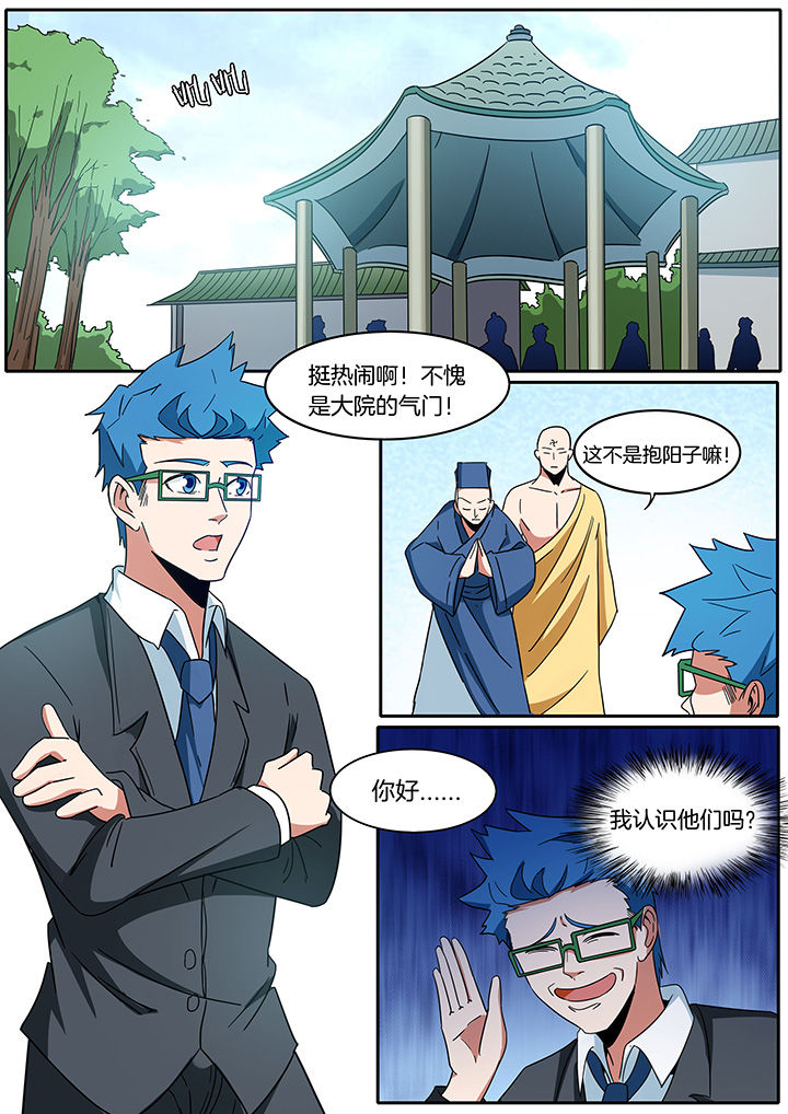 第274章：3