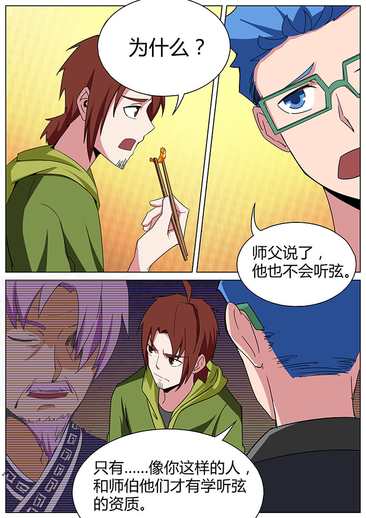 第165章：看蜡篇4