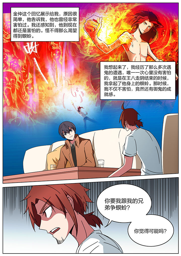 第185章：2