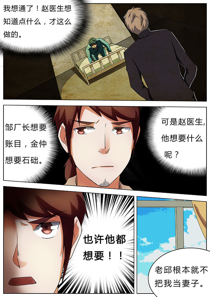 第43章：3