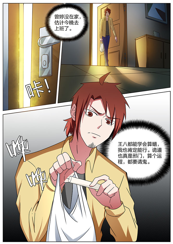 第178章：3