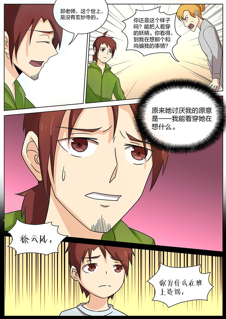 第173章：0