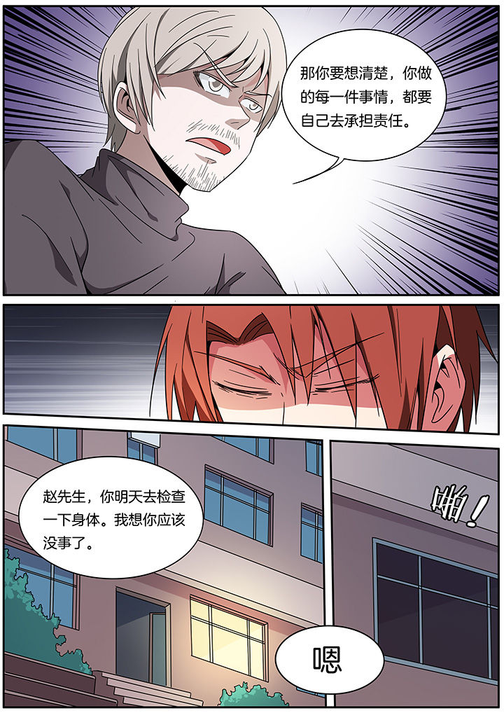 第263章：2