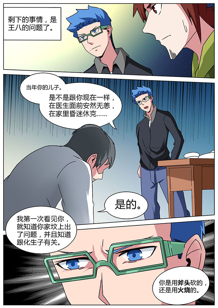 第157章：2