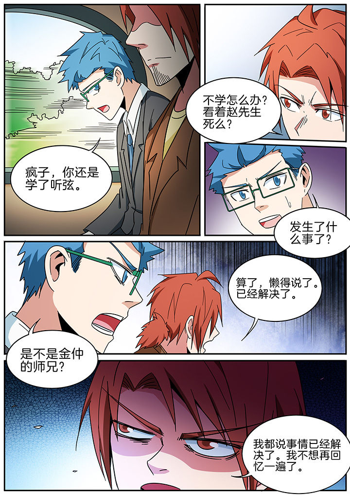 第294章：3