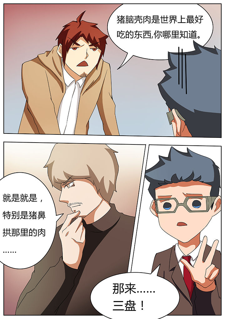 第54章：4