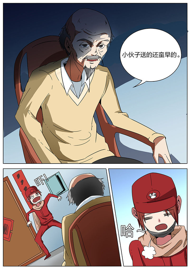 第181章：大鲵村3