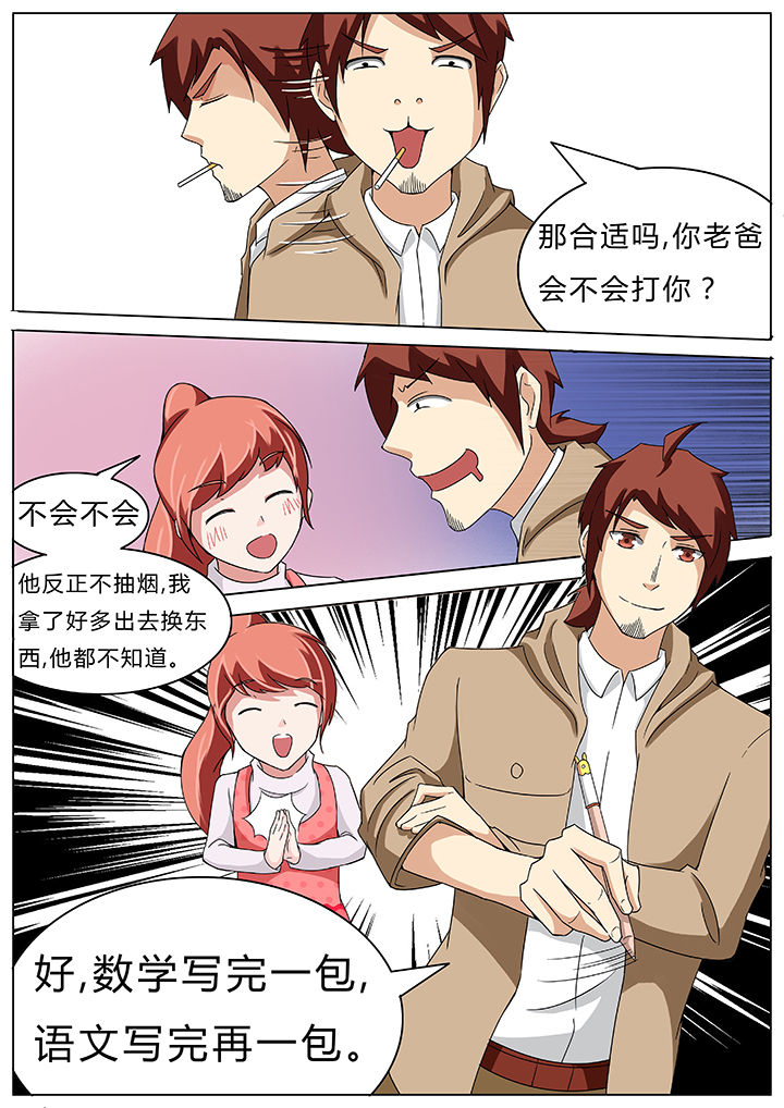 第60章：3