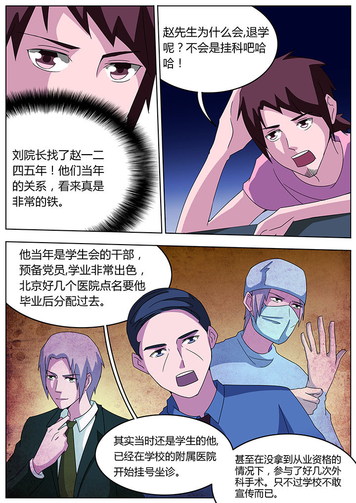 第98章：3