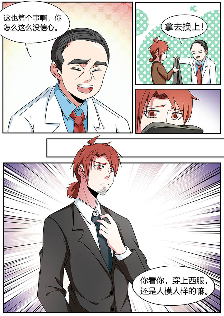 第256章：2
