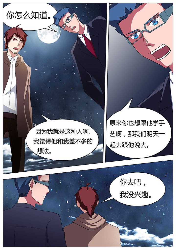 第57章：4