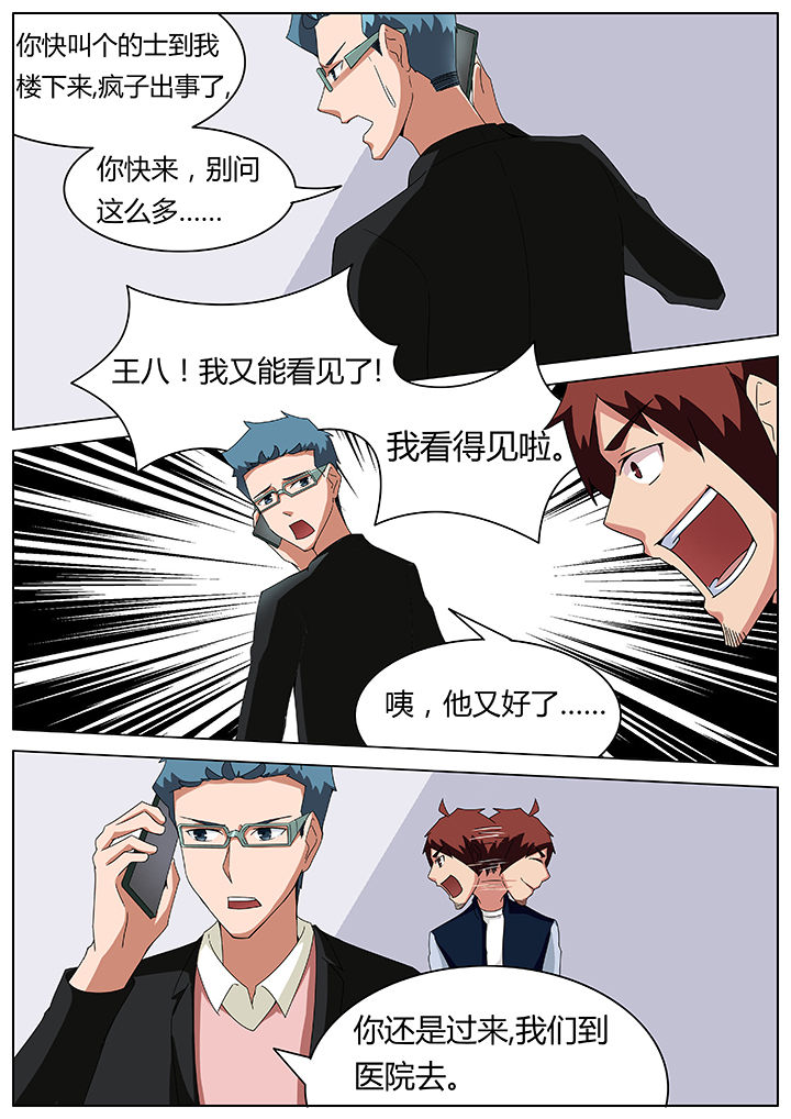 第70章：1