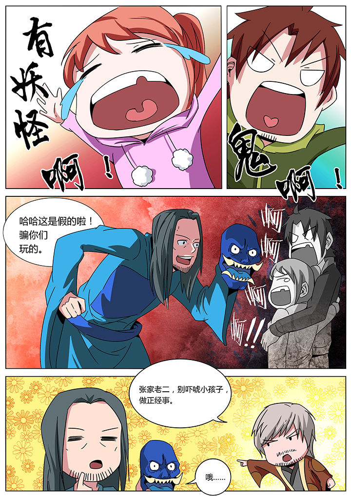 第146章：3