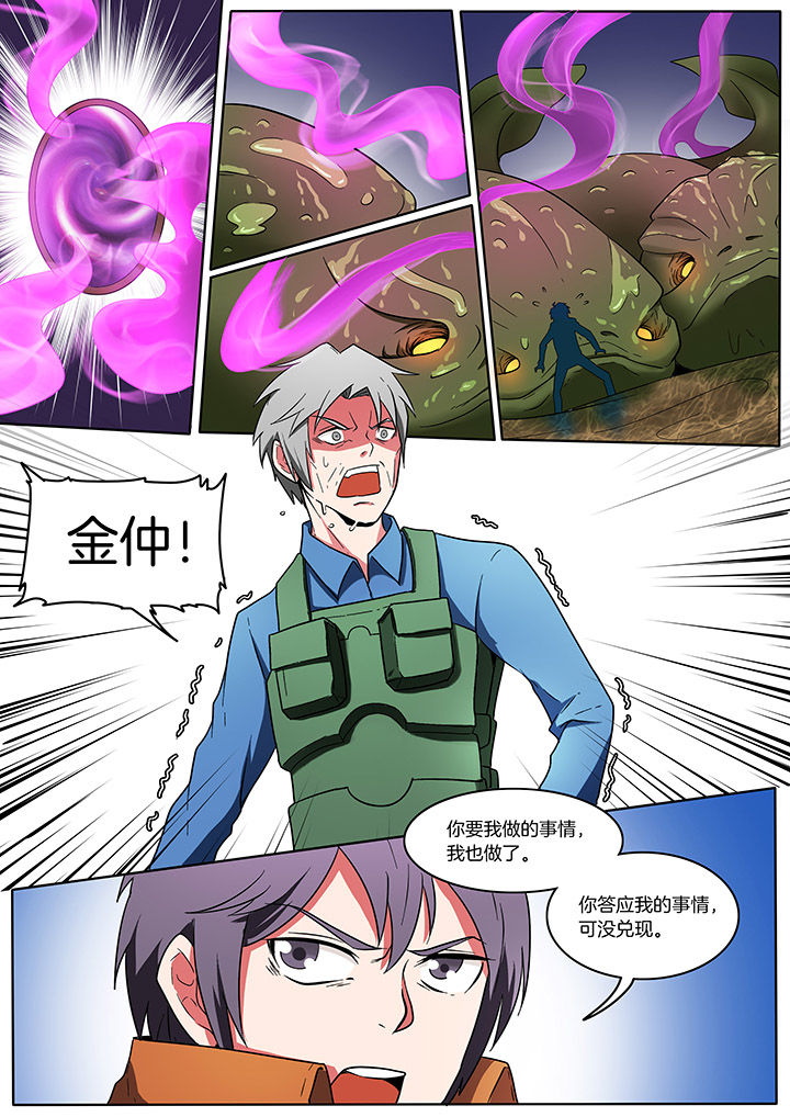 第211章：2