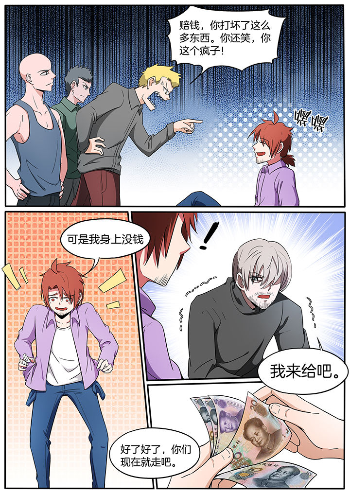 第226章：0