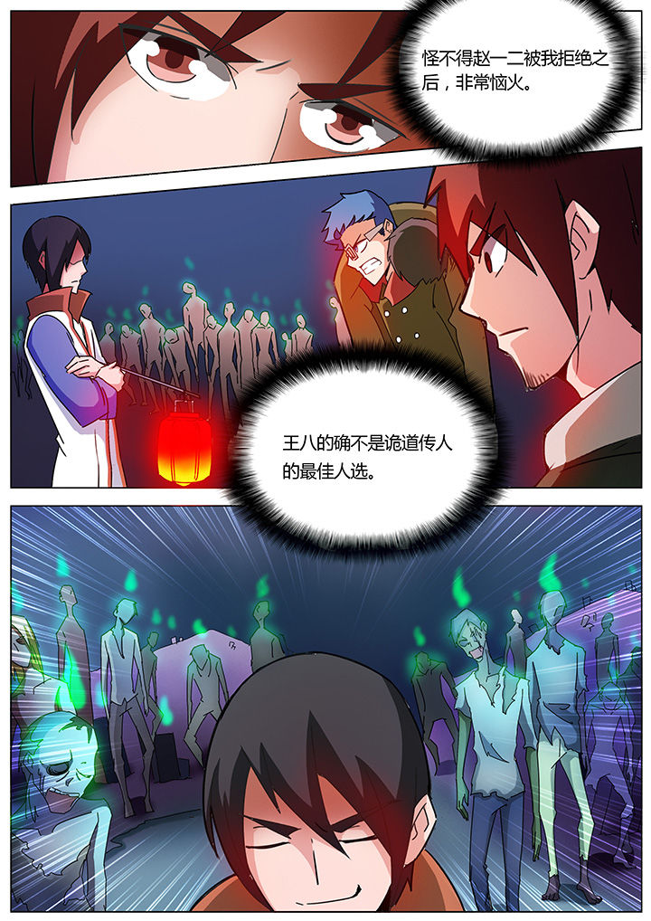 第138章：4