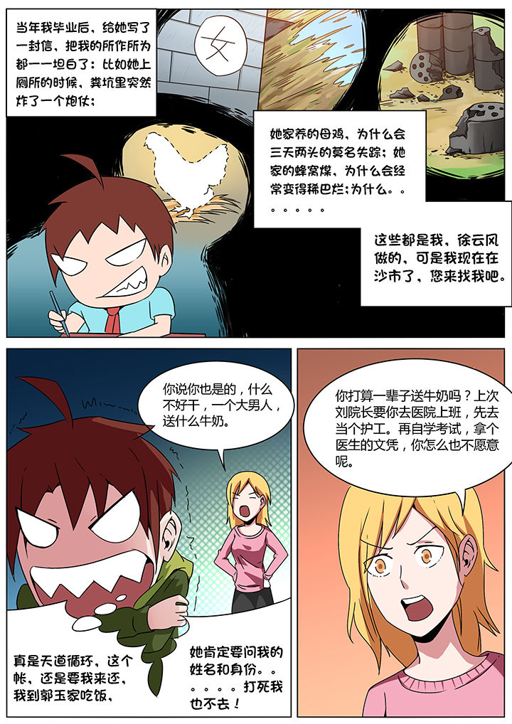 第151章：4