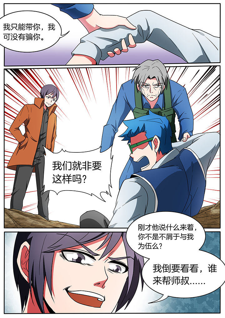第220章：4