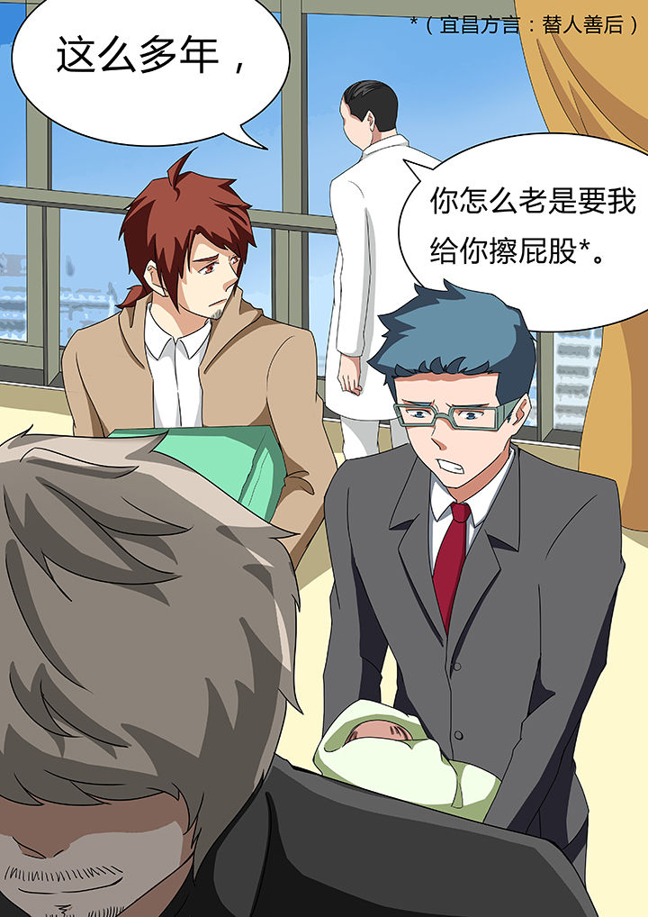 第52章：4