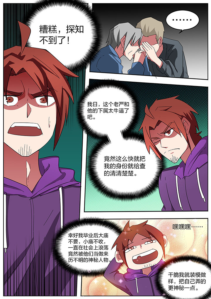 第196章：3