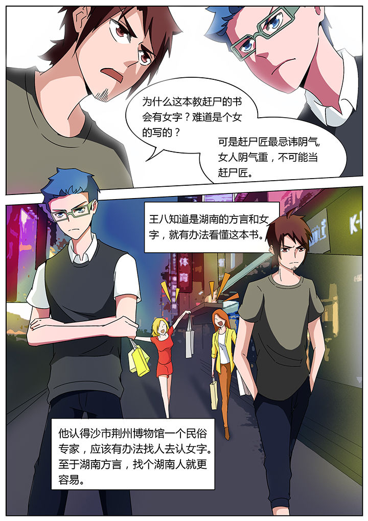 第114章：3