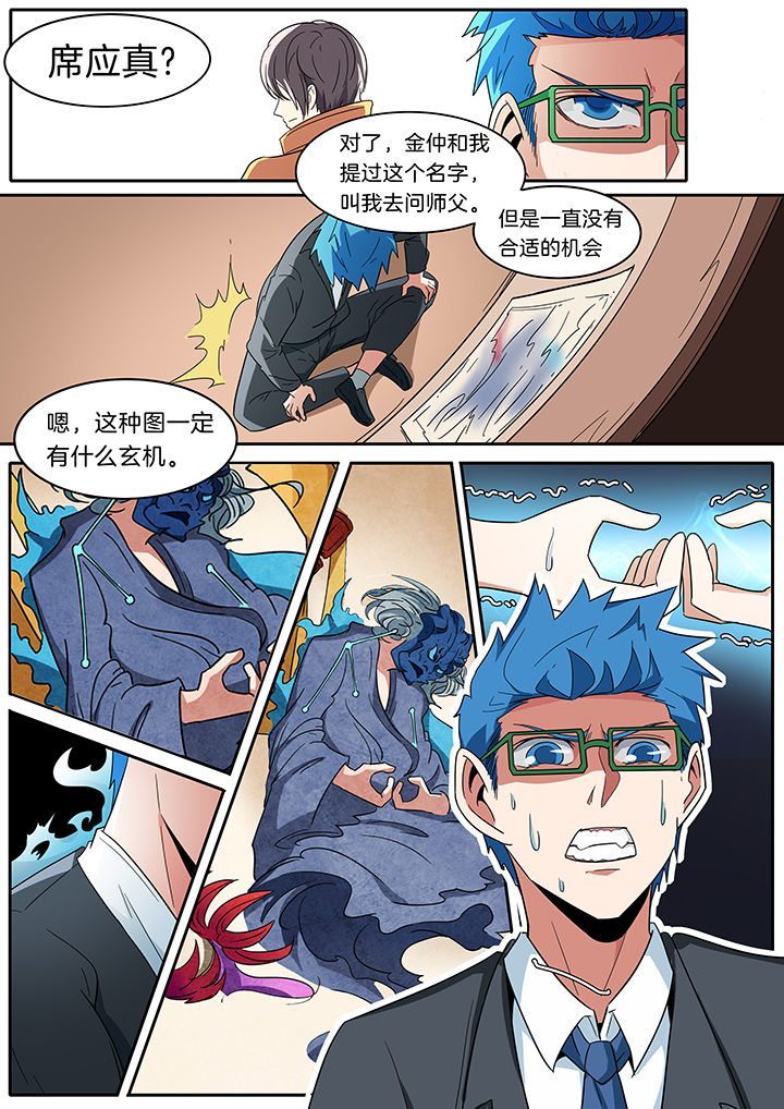 第275章：4
