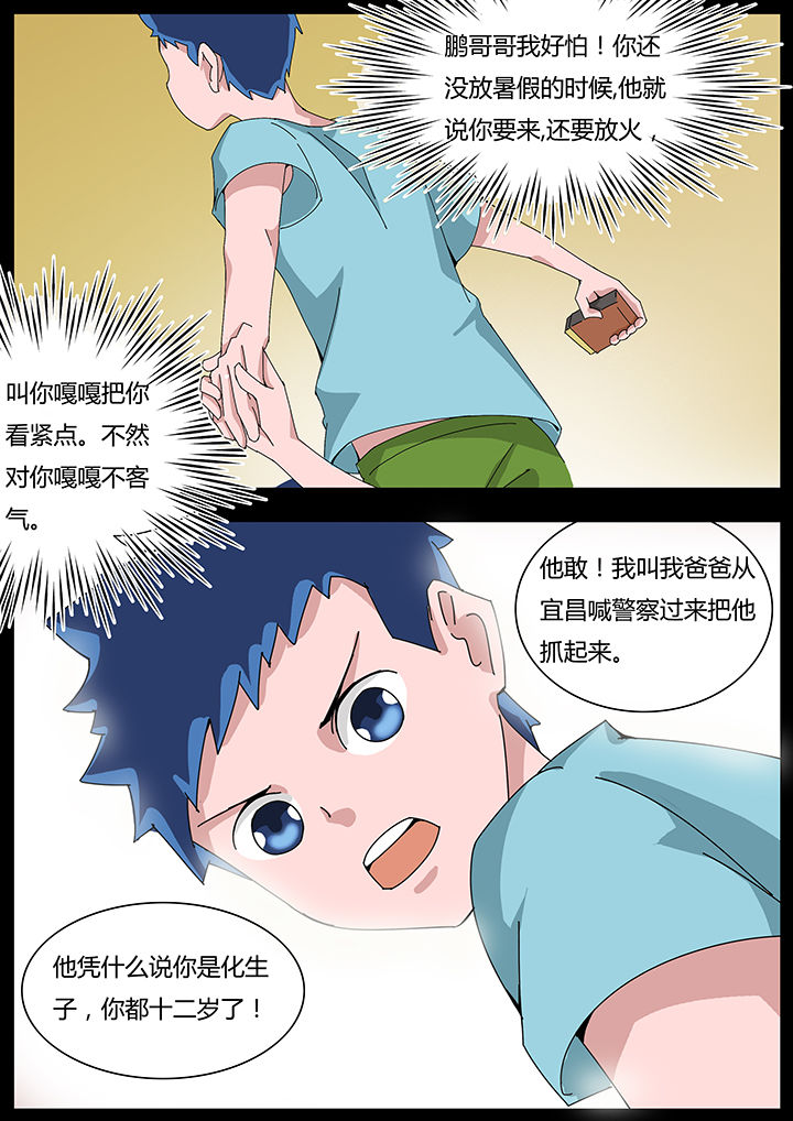 第111章：1