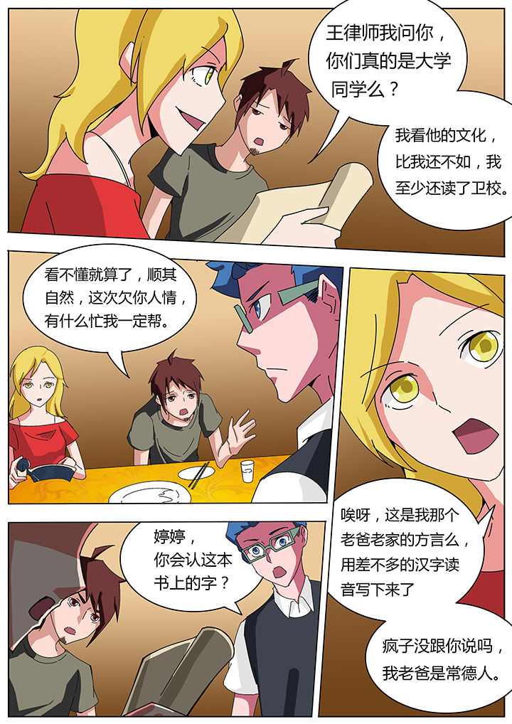 第113章：2