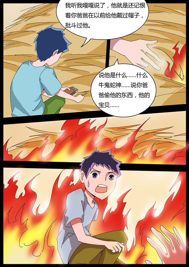 第111章：2