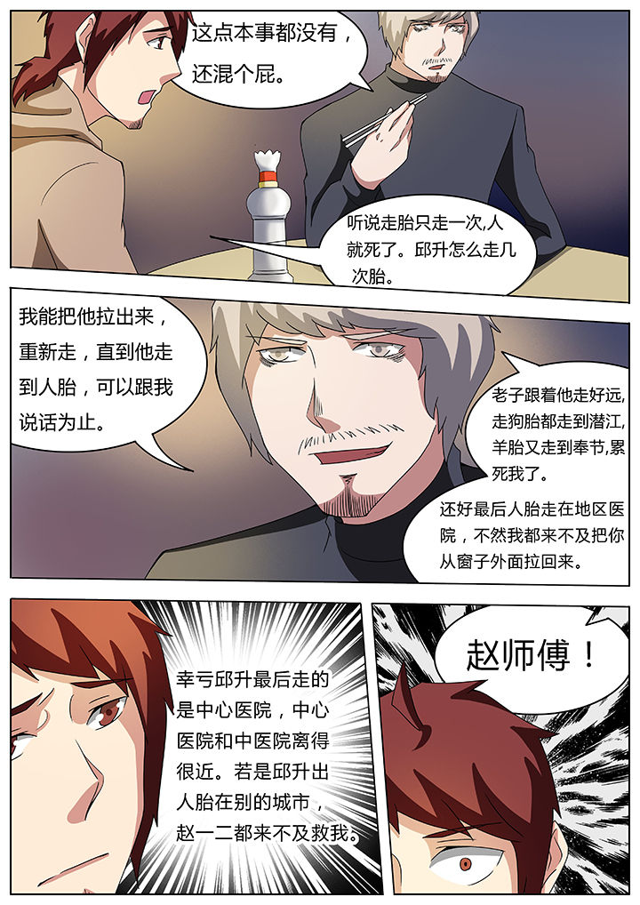 第55章：4
