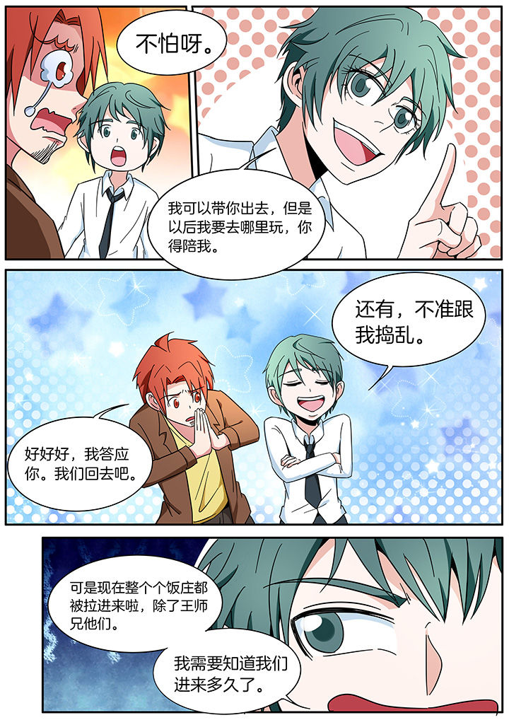 第297章：2