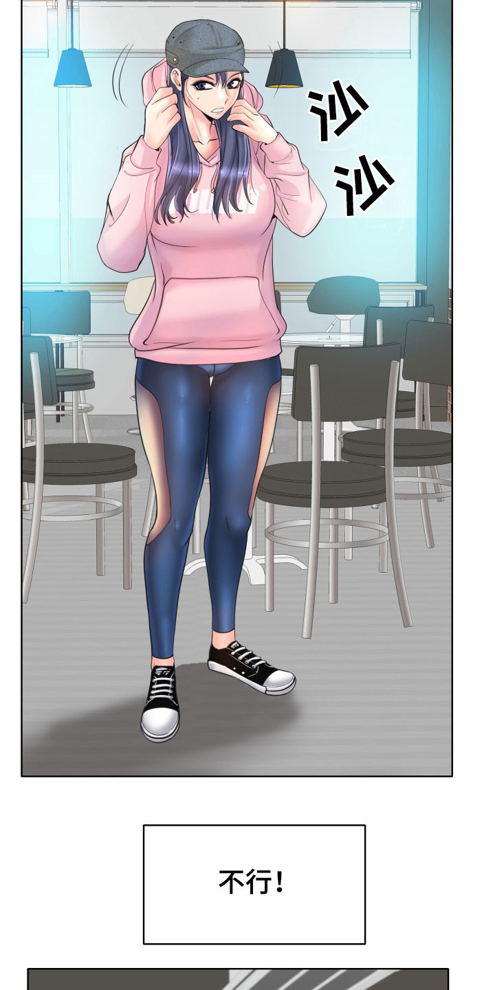 第71章：不能让她们得逞1