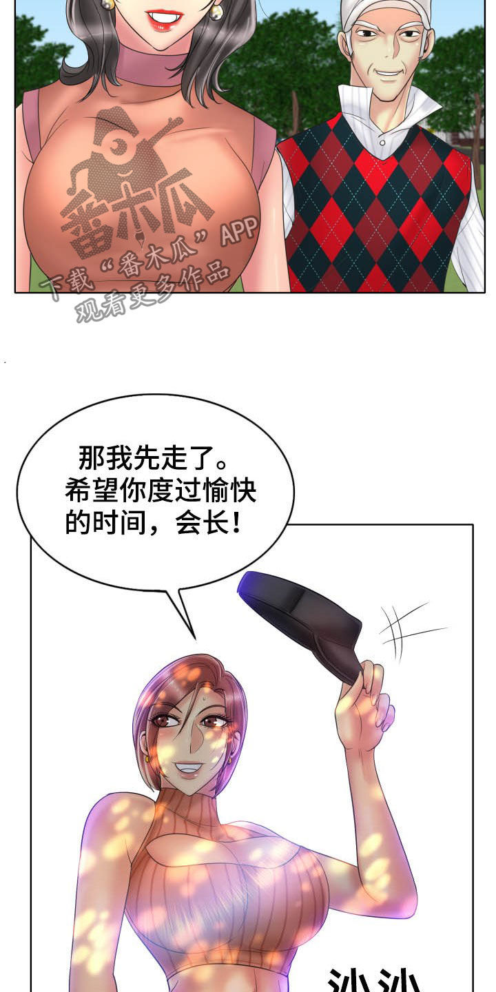 第69章：母女2