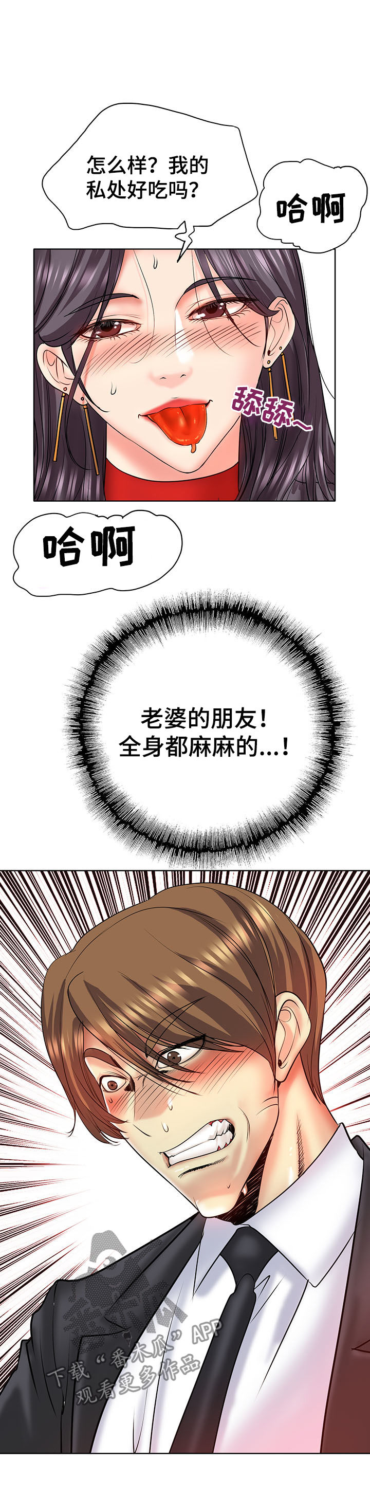 第34章：老朋友2