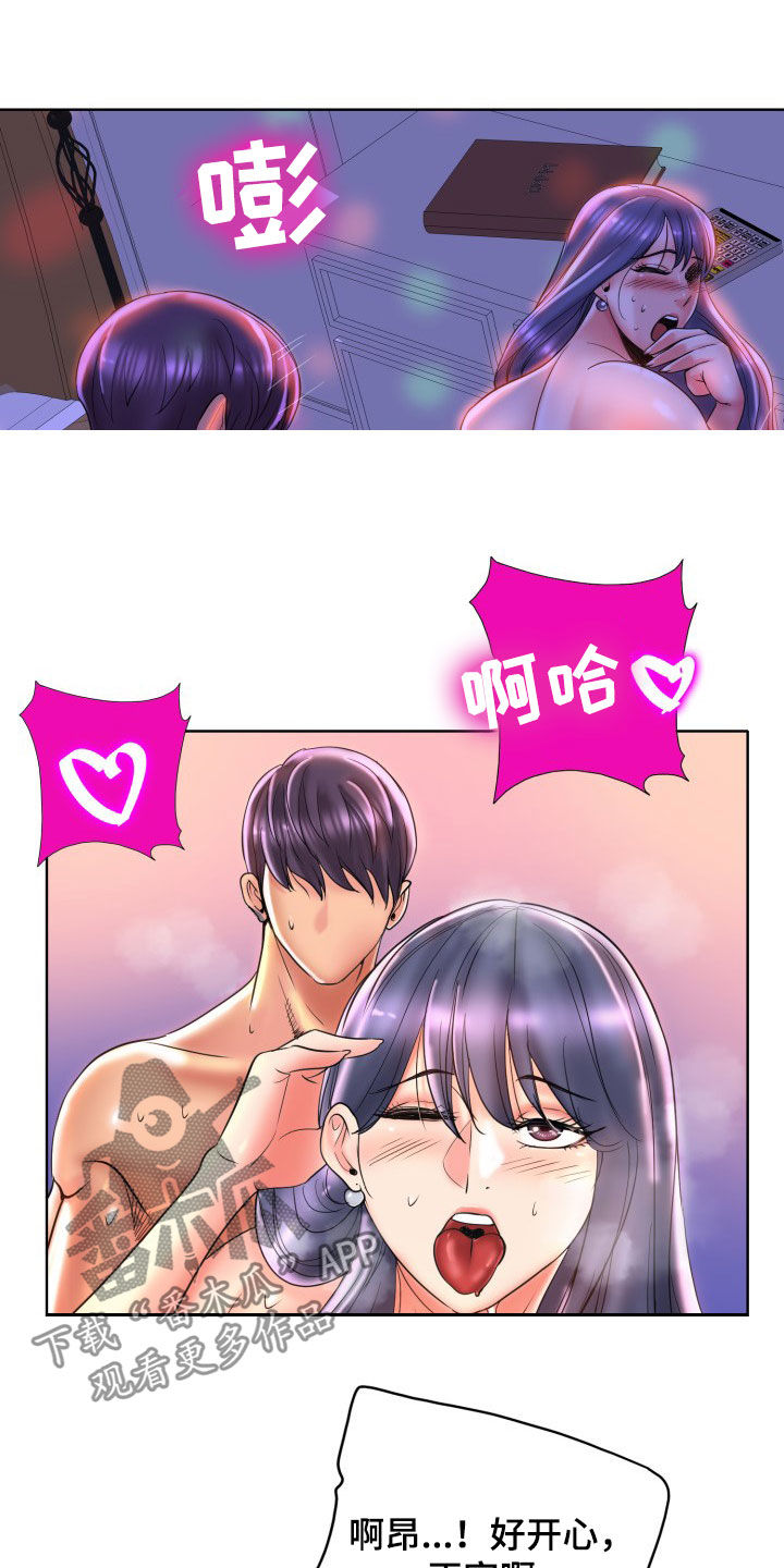 第78章：叫姐姐4