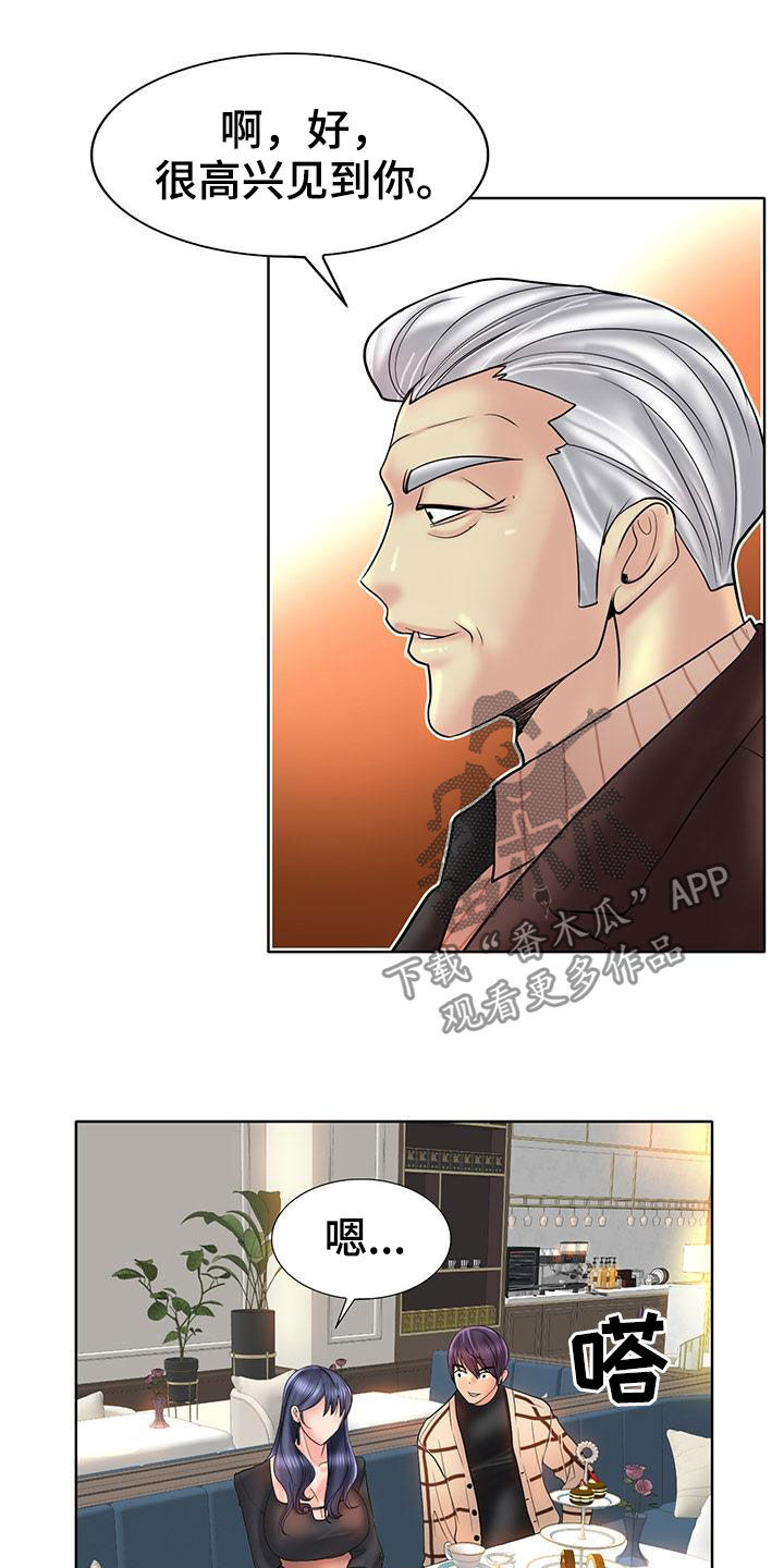 第87章：你们要结婚吗4