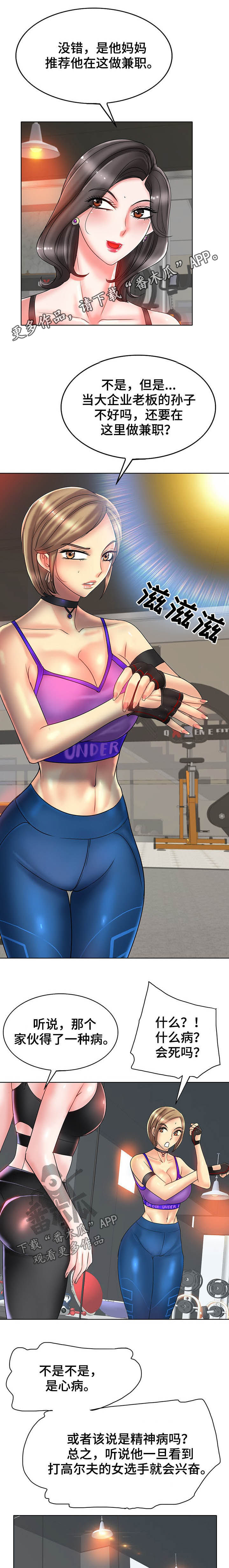 第54章：独家新闻0