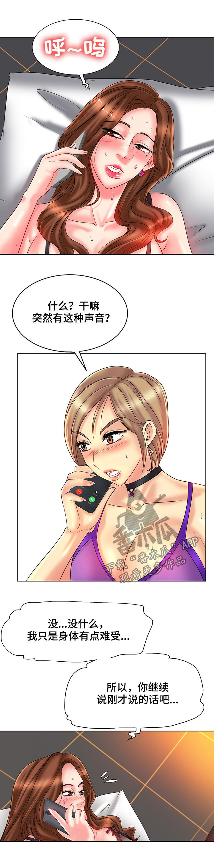 第55章：帆船过海3