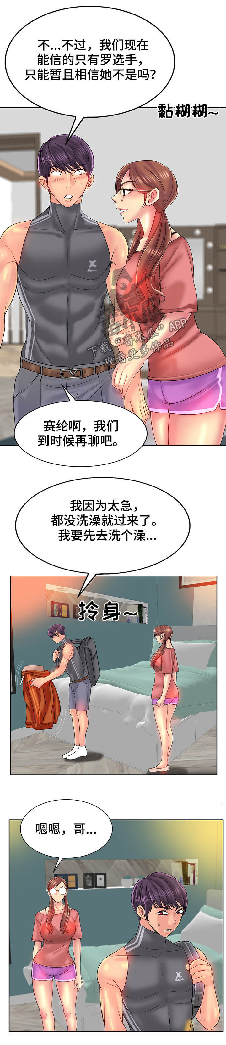 第61章：不安2