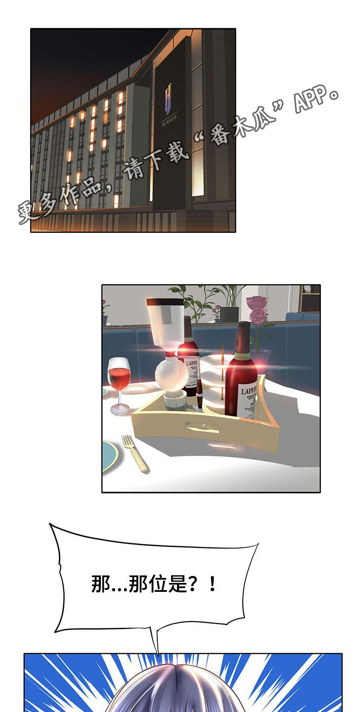 第87章：你们要结婚吗0