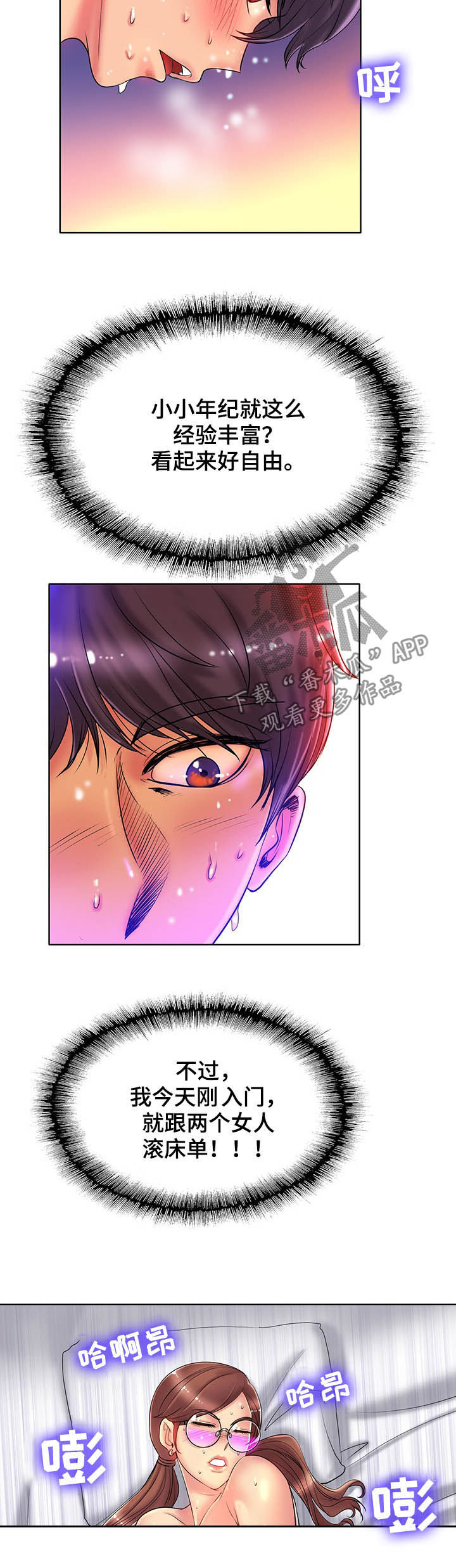 第49章：不计前嫌3