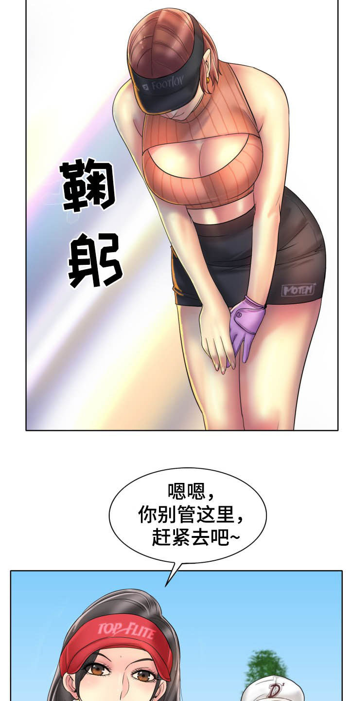 第69章：母女1