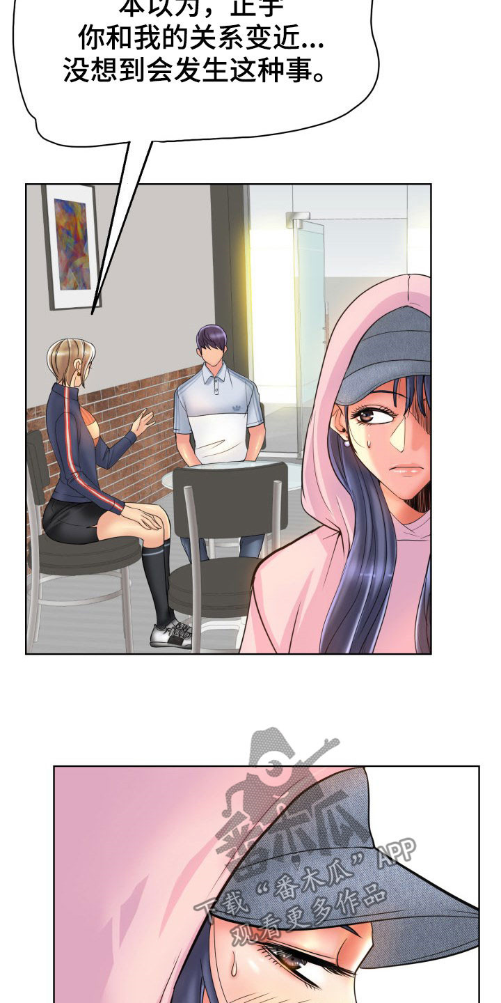 第71章：不能让她们得逞3